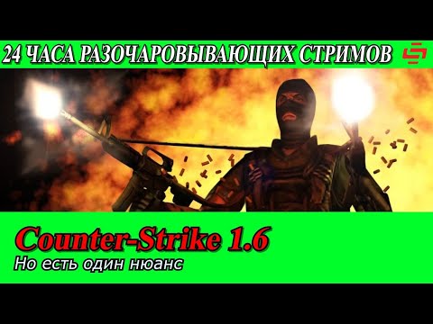 Видео: Разочаровывающий Ле-Ман. Counter-Strike