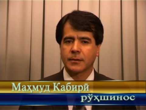 Видео: Машки равони ва  хушбахти. доктор Махмуд Кабир. Хонакох 14