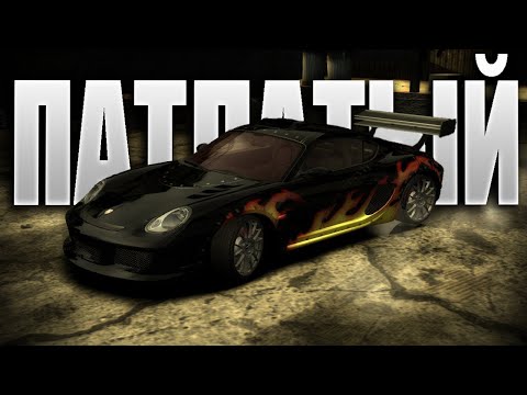 Видео: Прохождение#4 Need for Speed: Most Wanted - ПАТЛАТЫЙ