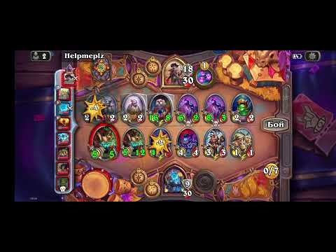 Видео: Hearthstone, играю за Лорда Джараксуса