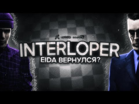 Видео: Возвращение Eida и Тайные Послания | INTERLOPER B разбор