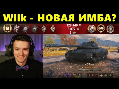 Видео: КЛУМБА : "ЭТО ПРОСТО Wilk!!"