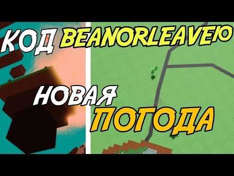 Видео: 6 ИВЕНТОВ ОДНОВРЕМЕННО И НОВЫЙ КОД НА КАПСУЛУ БОБА В ПРЕДОБНОВЛЕНИИ ВЫРАСТИ САД РОБЛОКС!