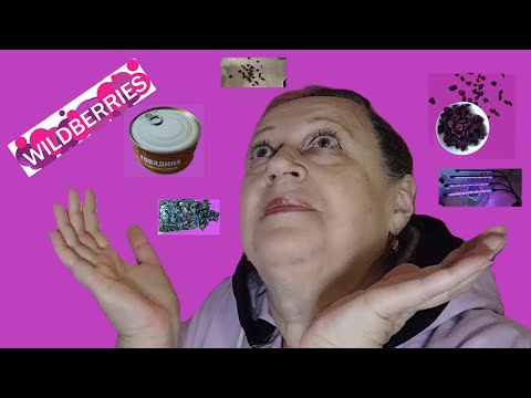 Видео: Мои покупки на Wildberries в этом году.