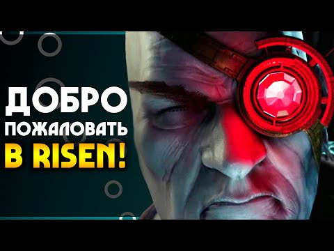 Видео: RISEN: ГОТИКА ДЛЯ НОВИЧКА? • Обзор игры