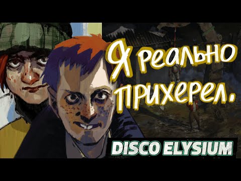 Видео: Двое из ларца и море расизма | DISCO ELYSIUM 3