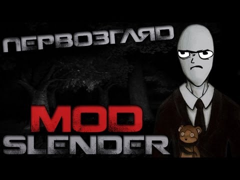 Видео: Первозгляд - SlenderMod