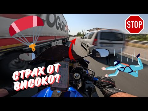 Видео: КАКВО Е ДА СКОЧИШ ОТ 4200м ВИСОЧИНA?
