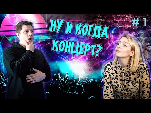 Видео: #1 Лет 10 не пел! Хочу на сцену! Жаль, что снесли Олимпийский!)