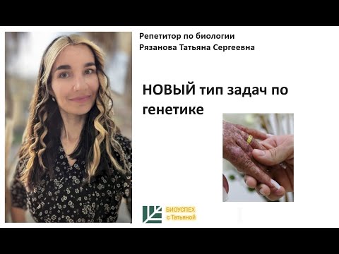 Видео: Псевдоаутосомные участки + голандрическое наследование