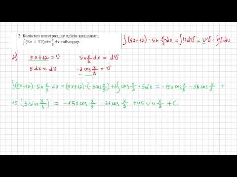 Видео: 11-сынып алгебра бжб 1 тоқсан