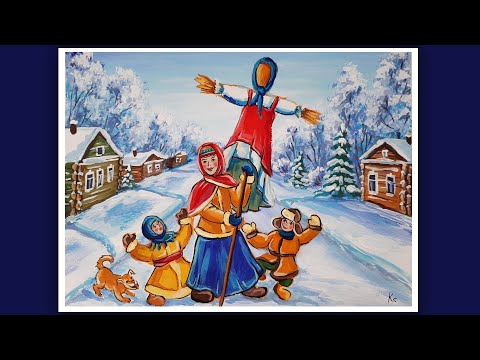 Видео: КАК НАРИСОВАТЬ МАСЛЕНИЦУ. РИСУЕМ МАСЛЕНИЦУ. МАСЛЕНИЦА В ДЕРЕВНЕ. КАК НАРИСОВАТЬ ЧУЧЕЛО НА МАСЛЕНИЦУ
