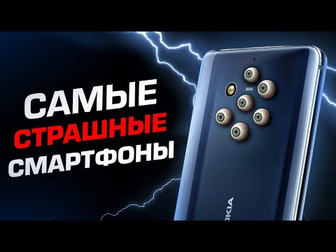 Видео: ТОП самых УРОДЛИВЫХ смартфонов в истории