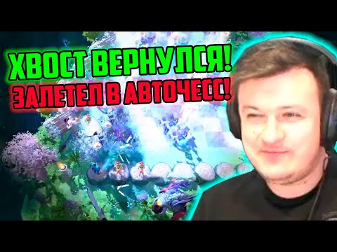 Видео: XBOCT Вернулся и Залетел в АВТОЧЕСС ДОТА 2!
