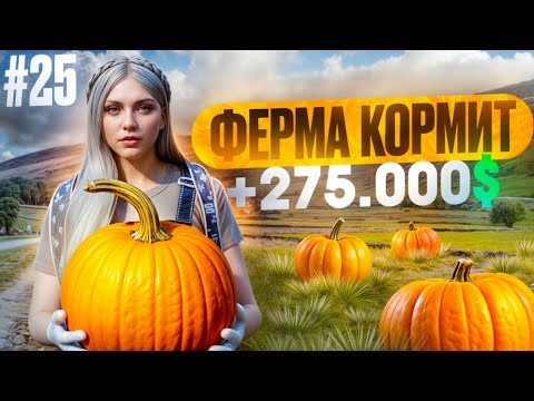 Видео: НОВЫЙ РАНГ ФЕРМЕРА! СТРИПТИЗ, БАГИ И ВЕСЕЛЬЕ В GTA 5 RP MAJESTIC ПУТЬ НОВИЧКА #25