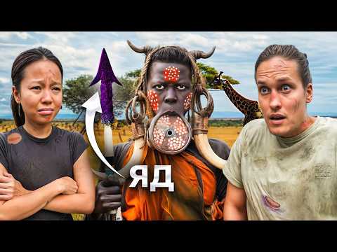 Видео: 7 ДНЕЙ В ДИКОЙ АФРИКЕ! Наткнулись на Племя Массаи!