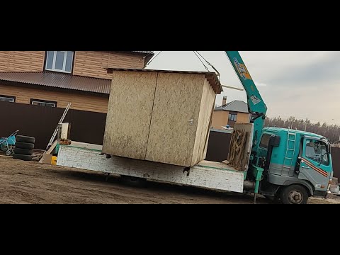 Видео: Гараж барнхаус 2 серия - Перенос бытовки для строительства гаража #2