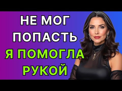 Видео: Неожиданный шёпот тёщи заставил зятя замереть