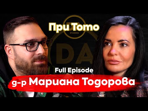 Видео: При ТоТо: Какво ни очаква? - Футурологът Мариана Тодорова за бъдещето