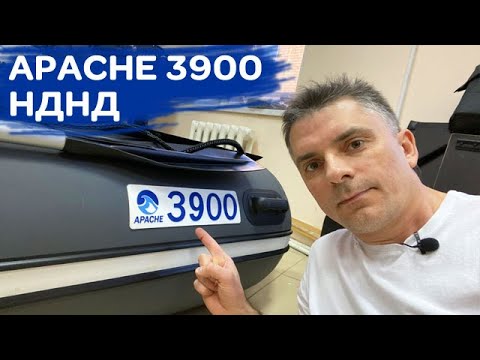 Видео: ⭐ APACHE 3900 НДНД - новинка к сезону 2023