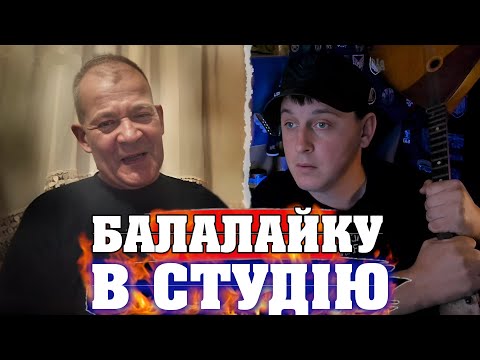 Видео: 💥ЗА єті ПЄСНІ ми ТЄБЯ...❗️БАЯН проти БАЛАЛАЙКИ❗️ВИГРАВ КЛАВЕСИН🪗Акордич