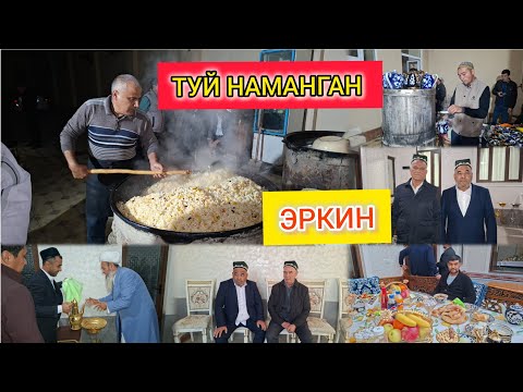Видео: Наманган туй ош / Эркинжон хожимни уйларида хизматдамиз 