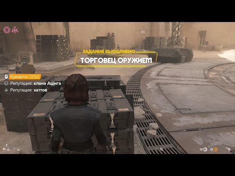 Видео: Star Wars Outlaws - Торговец Оружием. Татуин