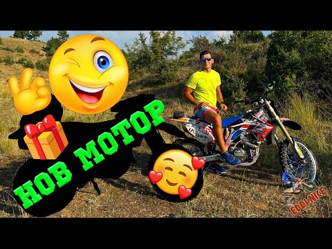 Видео: ⭐🥳 Нов Мотор 💯💥🏆⭐ CRF450RX ADVENTURE