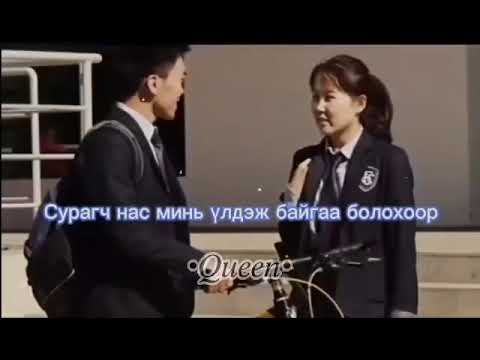 Видео: Сургуулийн зүг ♥♥