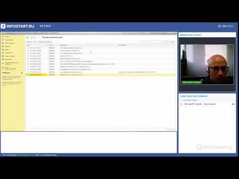 Видео: Модуль "Наше производство" для 1С:Управление торговлей