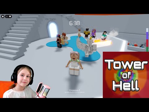 Видео: БЕЗУМНАЯ БАШНЯ АДА В РОБЛОКС 🔥 Tower of Hell Roblox