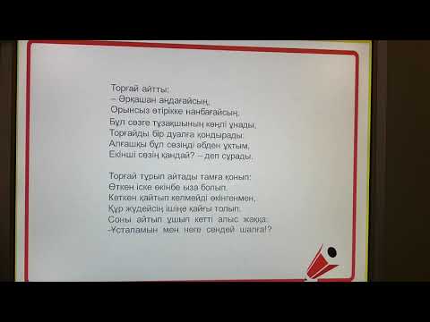 Видео: Ақылды торғай