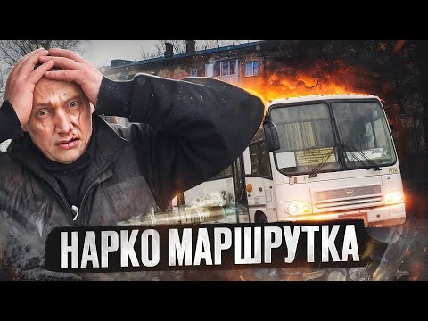 Видео: #15 |Героин |Метадон |Закладки |Кумары |Погоня |Ненаход |Ад на колёсах |Соль |Дно
