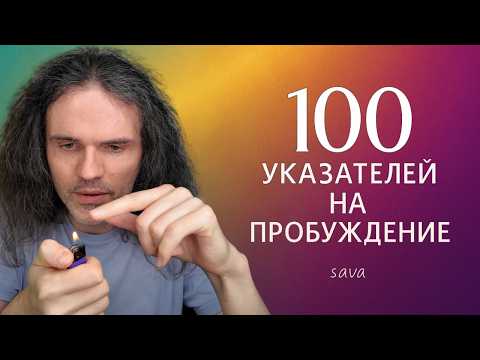 Видео: Самое точное видео об Адвайте, которое я когда-либо записывал