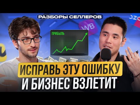 Видео: Никогда ТАК не заходи на маркетплейсы! / ПОШАГОВАЯ инструкция выхода на рынок