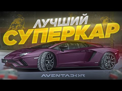Видео: КУПИЛ СЕБЕ ЛУЧШИЙ СУПЕРКАР В ПРОВИНЦИИ! | MTA Province Demo