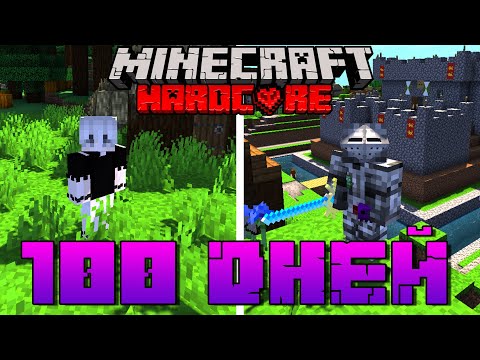 Видео: 100 Дней Помогаю Жителям РАЗВИВАТЬСЯ в Майнкрафт