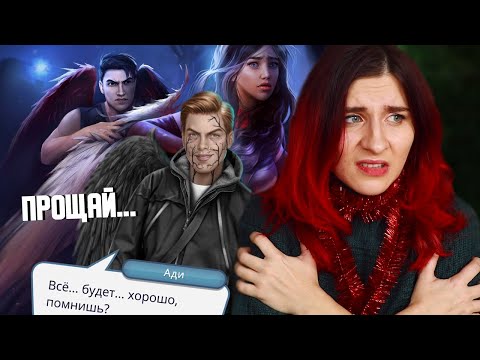 Видео: МЕСТЬ АДИДАСА ФЕНЦУХЕ☠ Люцифер VS Мальбонте😤 Секрет Небес 3 сезон 5 серия Клуб Романтики