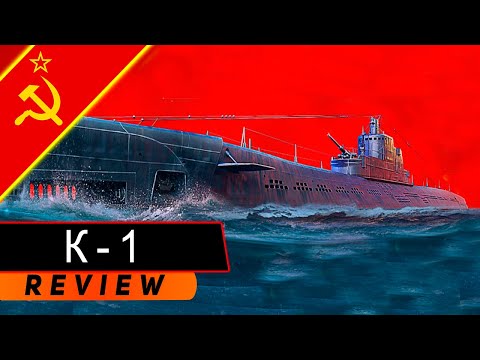 Видео: ПОДЛОДКА К-1! БЫСТРАЯ АКУЛА СССР! МИР КОРАБЛЕЙ/WORLD OF WARSHIPS