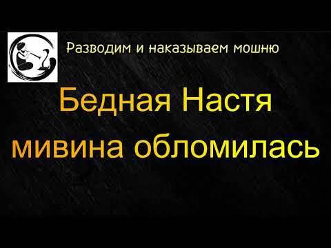 Видео: Шахрайке с Кипра вырвало пердак после получения чека от Гурана