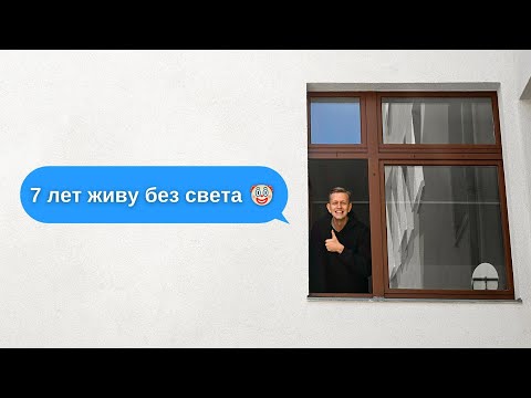 Видео: Минусы жизни в Германии. Берлин 2022. Как найти квартиру в Берлине?