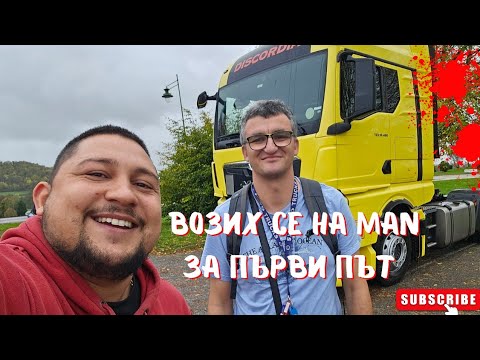 Видео: Съботна разходка с камион до магазин | Denis Kadirow TruckVloger