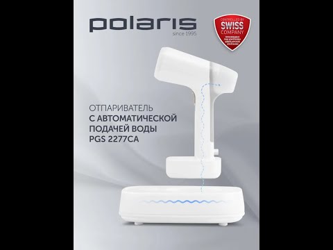 Видео: Компактный отпариватель Polaris PGS 2277C