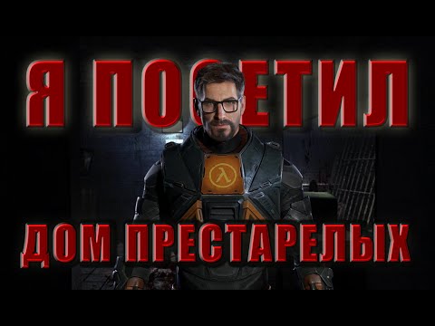 Видео: Классический HLDM спустя 15 лет | half-life PVP
