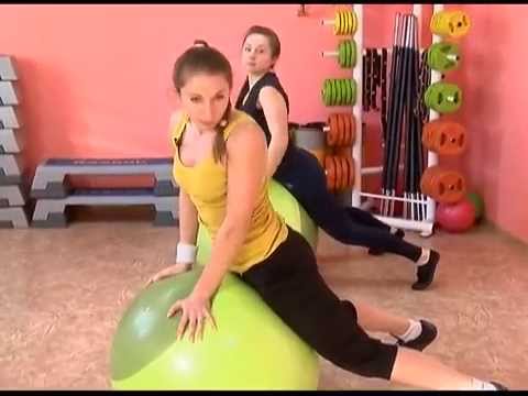 Видео: Фитбол. Упражнения для спины