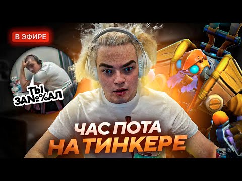 Видео: РОСТИК ПЫТАЕТСЯ ЗАРУИНИТЬ ВЛАДУ НА ТИНКЕРЕ / ТРОЛЛИНГ ВЛАДА НАБИРАЕТ ОБОРОТЫ