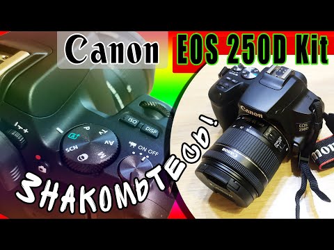 Видео: Обзор Canon EOS 250D ➤ ОТЛИЧНАЯ ЛЮБИТЕЛЬСКАЯ ЗЕРКАЛКА начального уровня / Первые впечатления