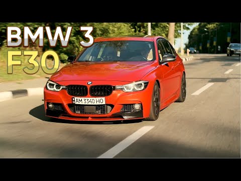 Видео: BMW F30 - РОЗУМНИЙ ВИБІР. BMW 3-series