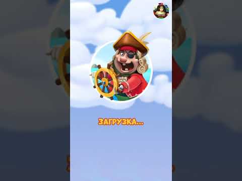 Видео: СОКРОВИЩА ПИРАТОВ(ANDROID,В КОНТАКТЕ) ПРОХОЖДЕНИЕ ЧАСТЬ 18