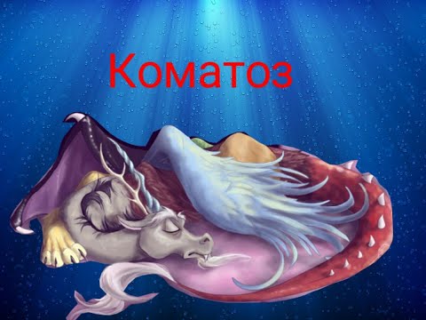 Видео: PMV Коматоз  Skillet